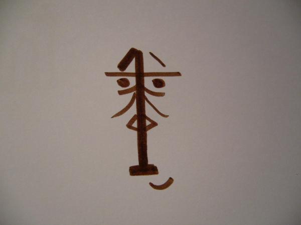 Cómo dibujar el número 1 de forma original - Paso 2