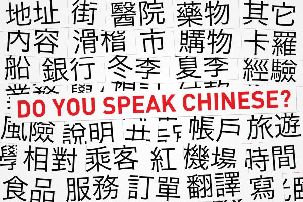 Los idiomas más difíciles del mundo si hablas español - Chino mandarín