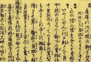 Cómo saber diferenciar entre chino y japonés escrito