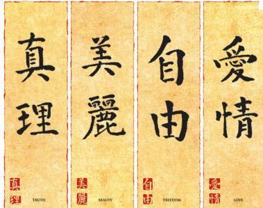 Cómo saber diferenciar entre chino y japonés escrito - Paso 2