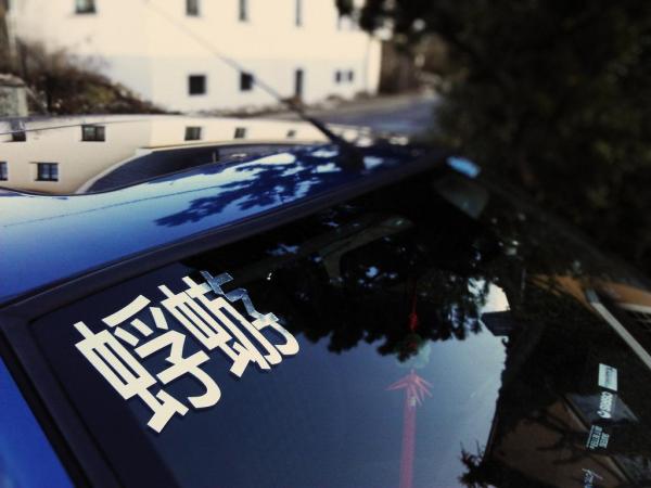 Cómo quitar pegatinas del coche